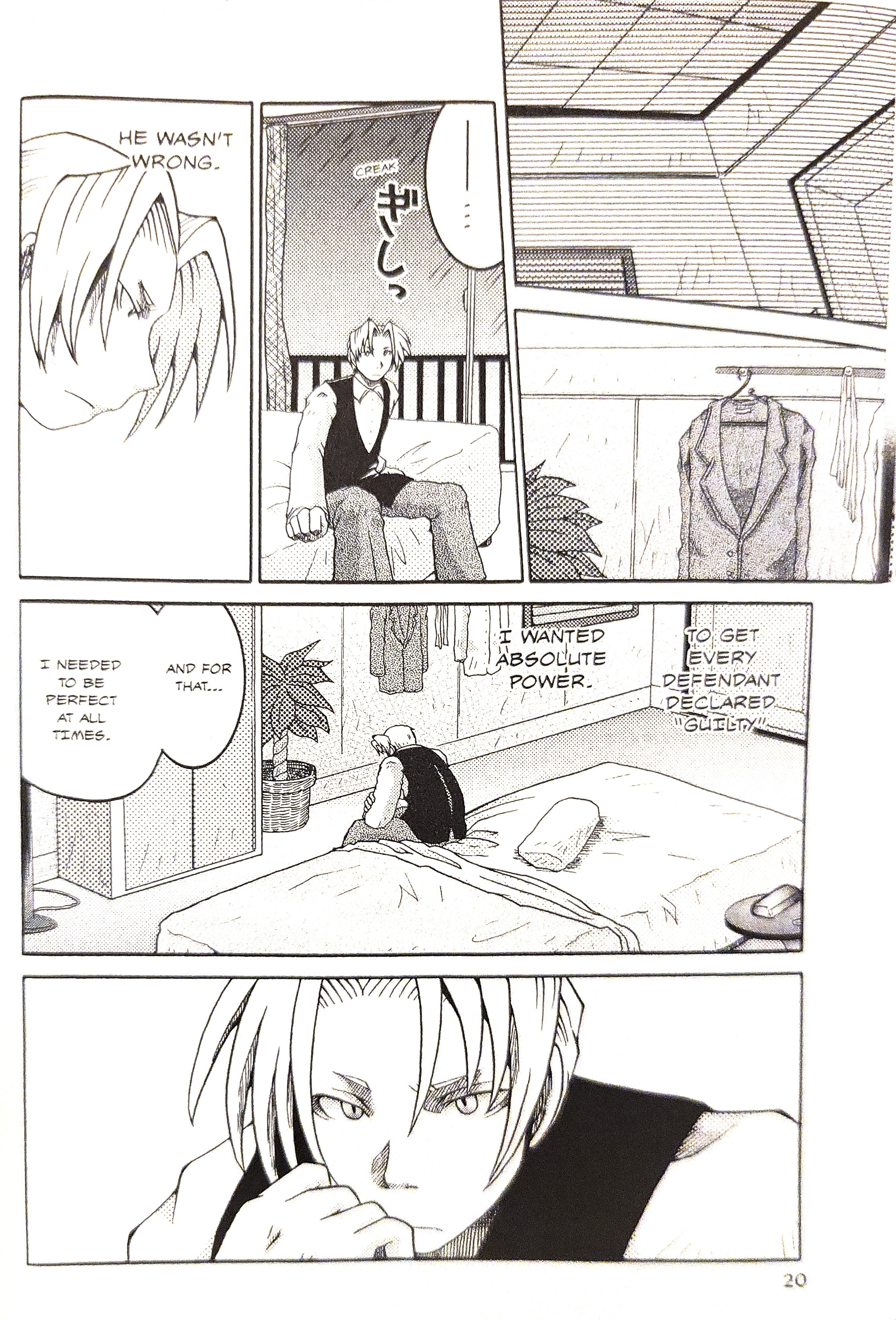 Gyakuten Saiban Official Anthology Comic: Naruhodou-hen Over Again - by Yuukou Yai 第2页