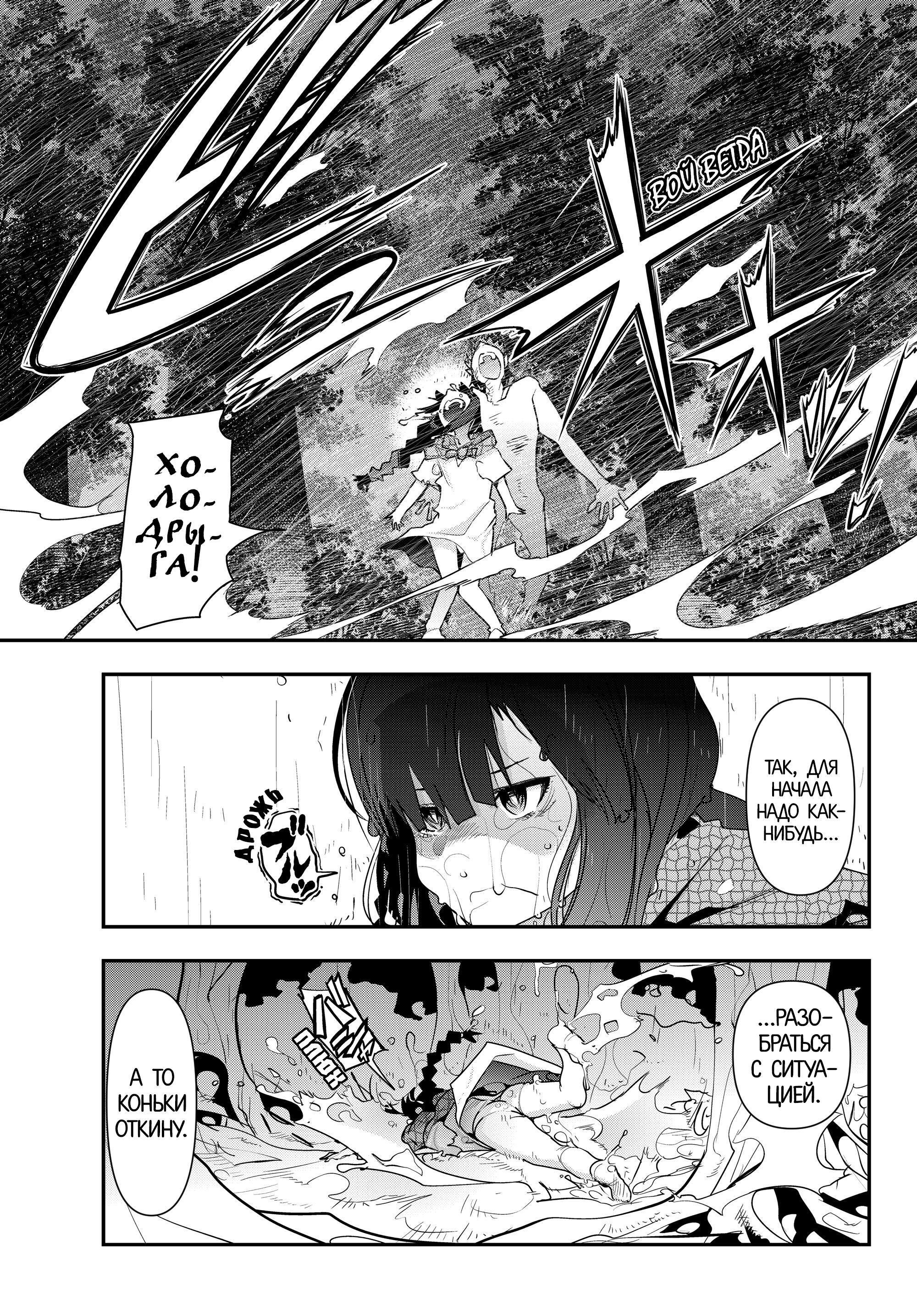 Yoku Wakaranai Keredo Isekai ni Tensei Shiteita You Desu Не совсем понимаю, но я, кажись, была мужиком 第11页