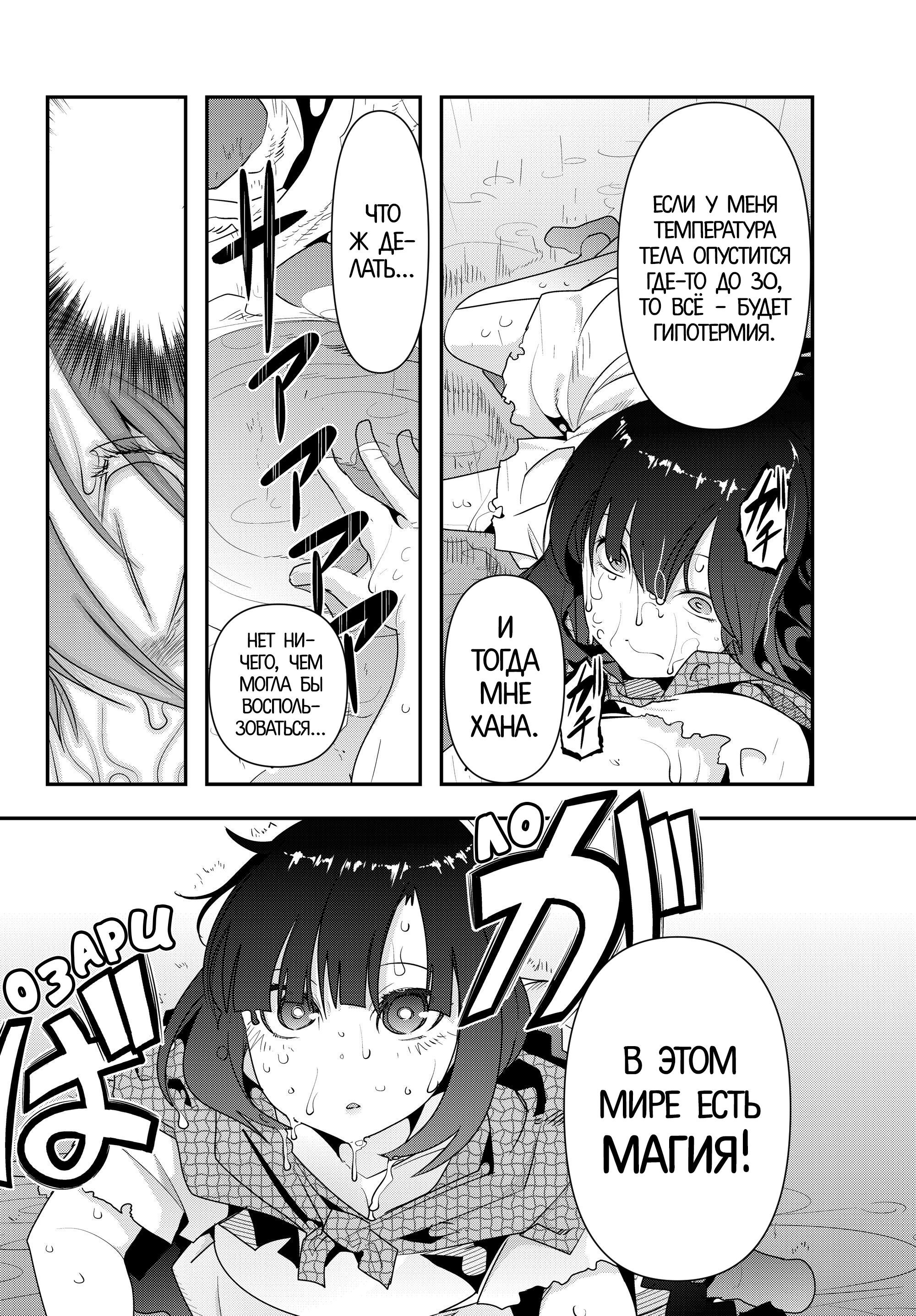Yoku Wakaranai Keredo Isekai ni Tensei Shiteita You Desu Не совсем понимаю, но я, кажись, была мужиком 第12页