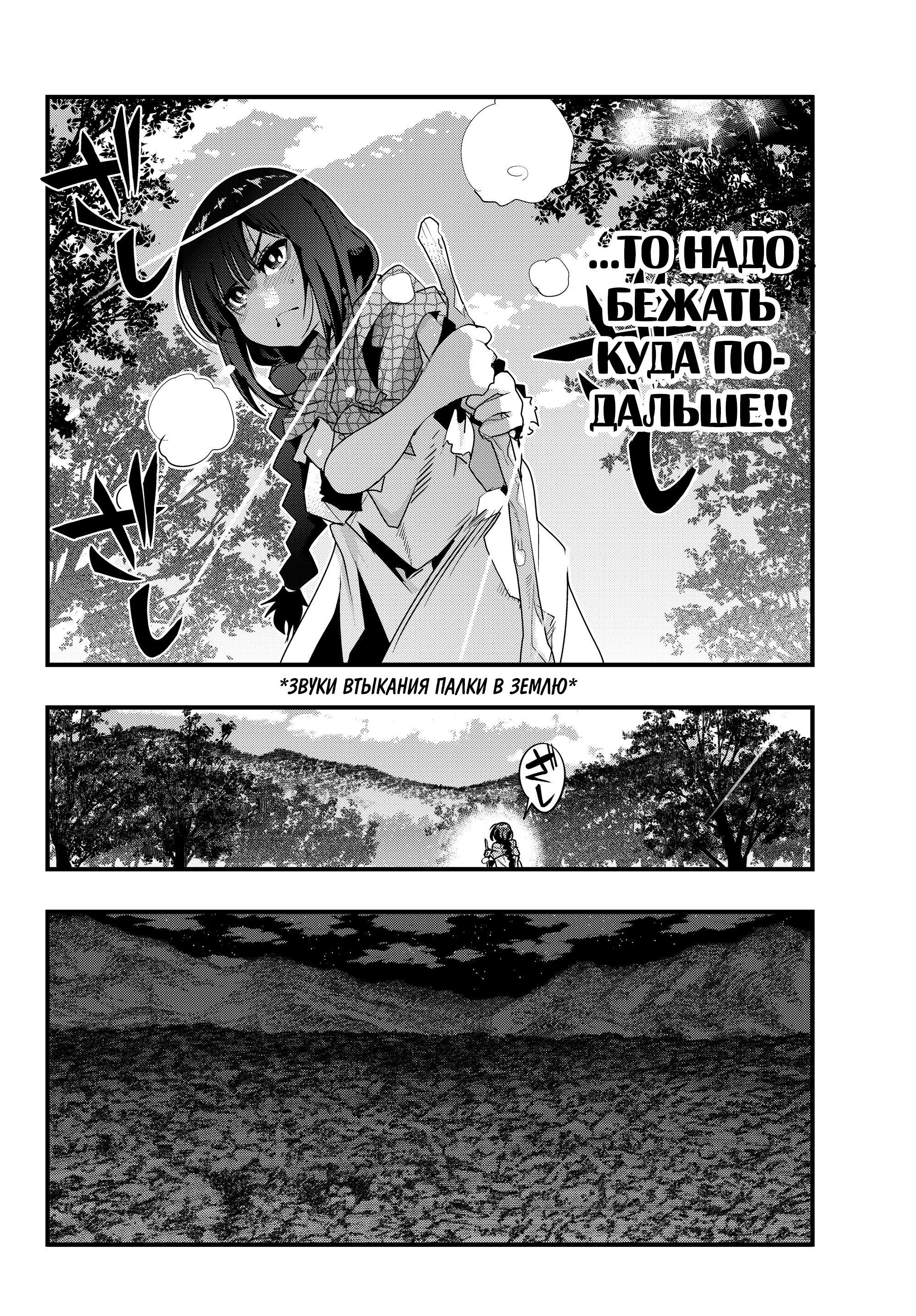 Yoku Wakaranai Keredo Isekai ni Tensei Shiteita You Desu Не совсем понимаю, но я, кажись, была мужиком 第24页
