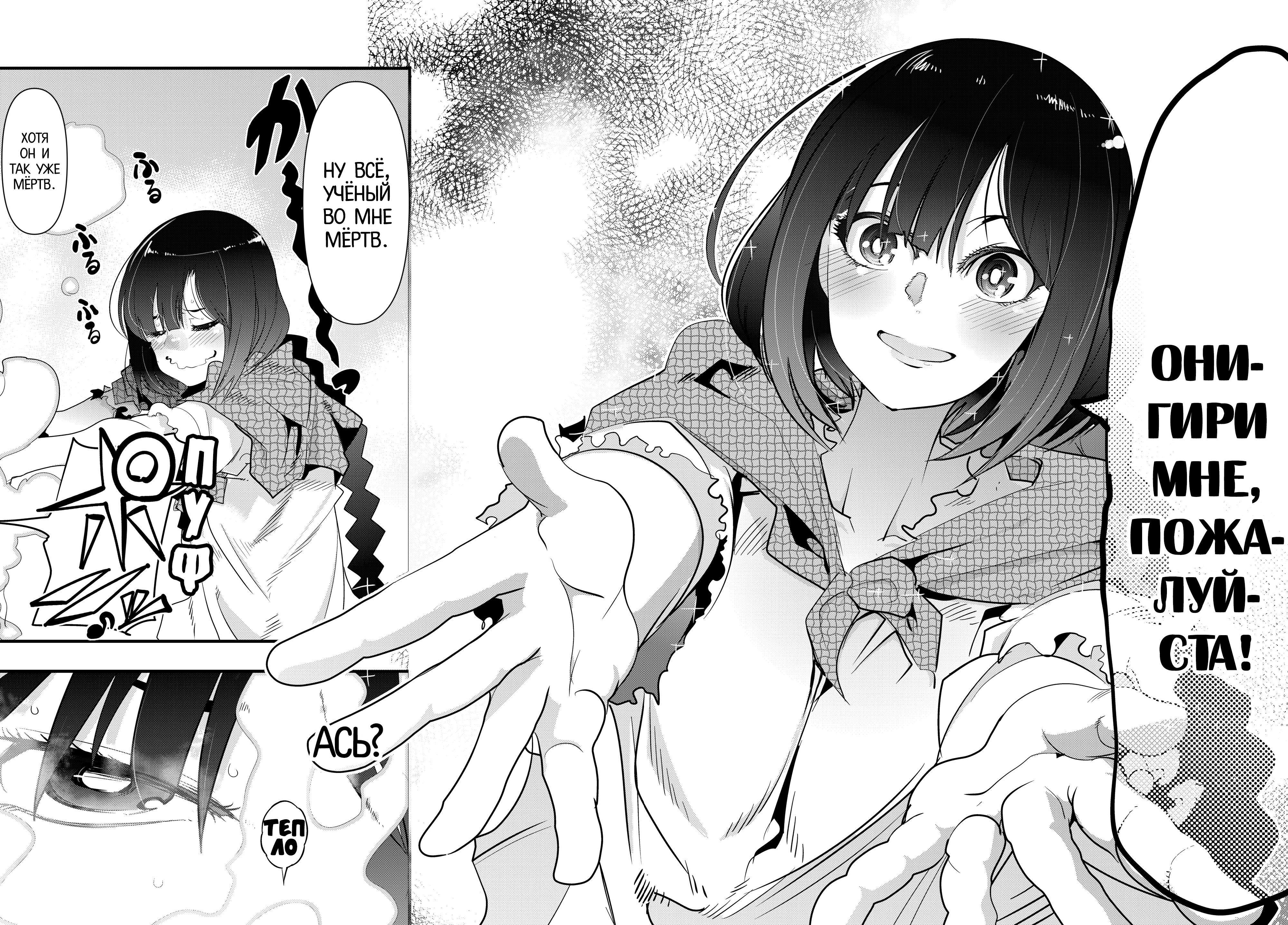 Yoku Wakaranai Keredo Isekai ni Tensei Shiteita You Desu Не совсем понимаю, но я, кажись, была мужиком 第34页