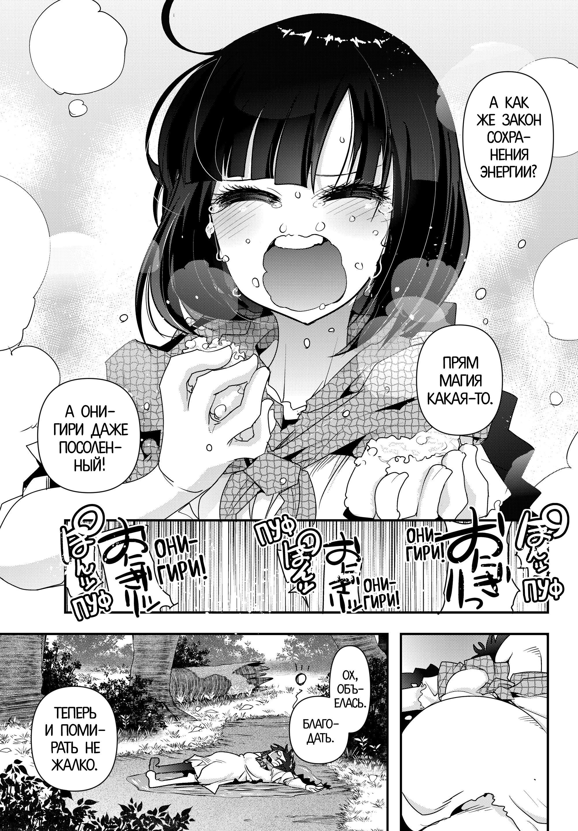 Yoku Wakaranai Keredo Isekai ni Tensei Shiteita You Desu Не совсем понимаю, но я, кажись, была мужиком 第36页