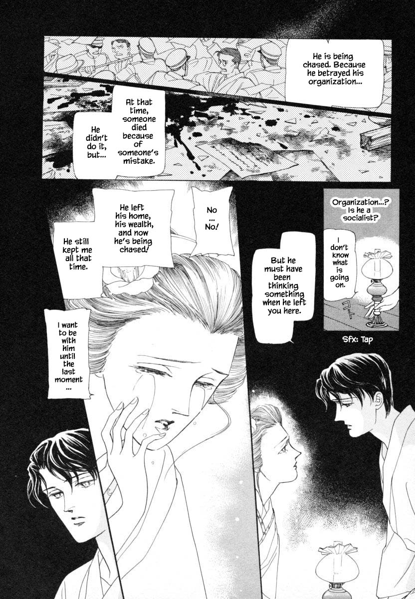 Uryuudou Yumebanashi Ch. 1 第15页
