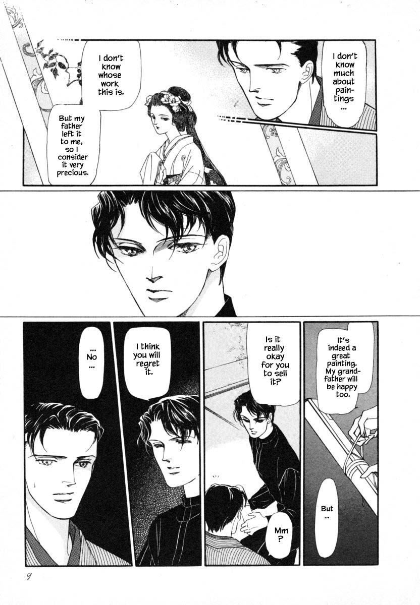 Uryuudou Yumebanashi Ch. 1 第10页