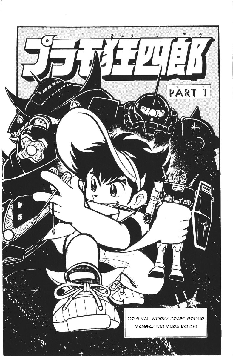 Plamo-Kyoshiro 第4页