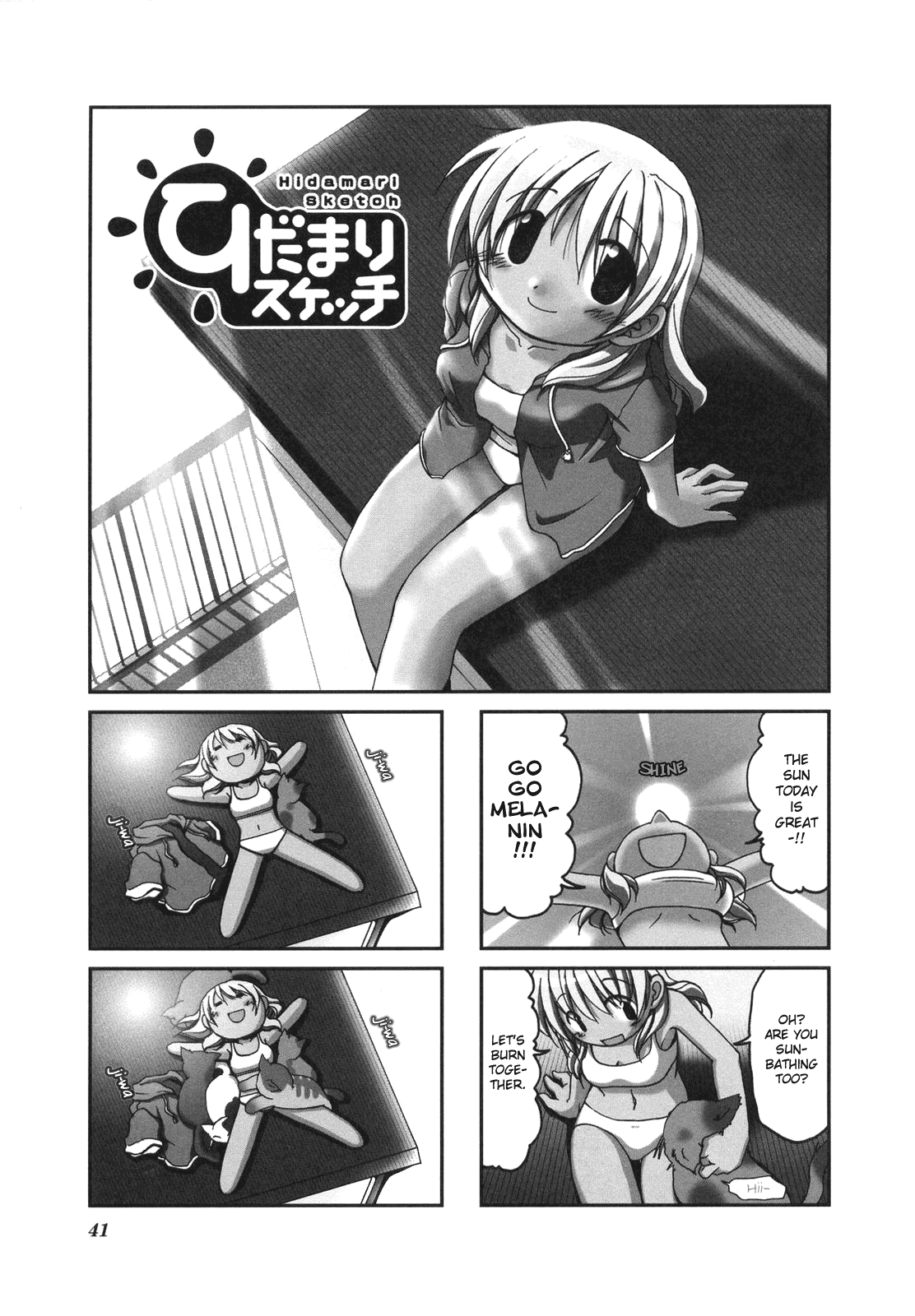Hidamari Sketch Vol. 1 Ch. 5 第1页