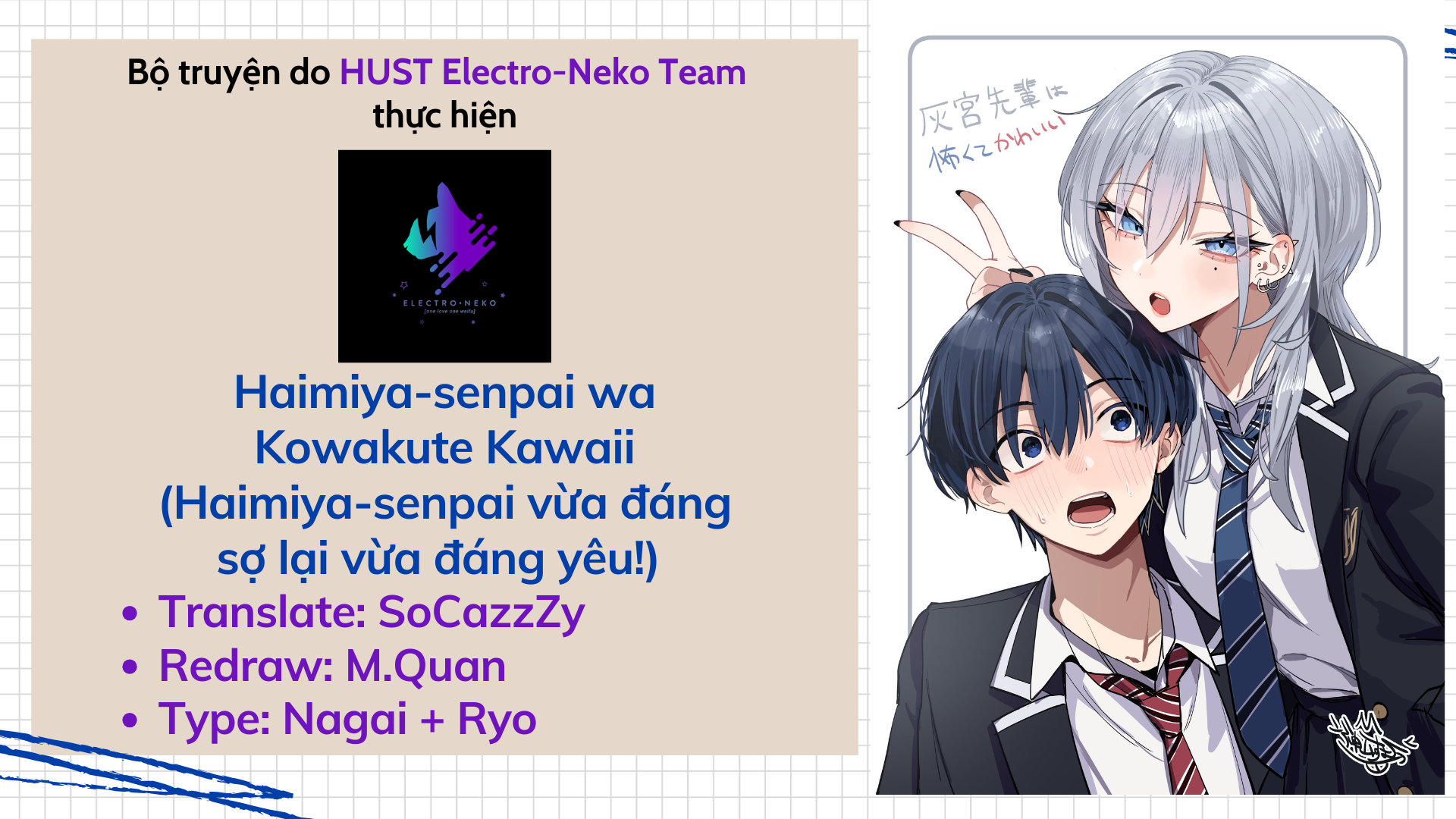 Haimiya-senpai wa Kowakute Kawaii Vol. 1 Ch. 2 第2页