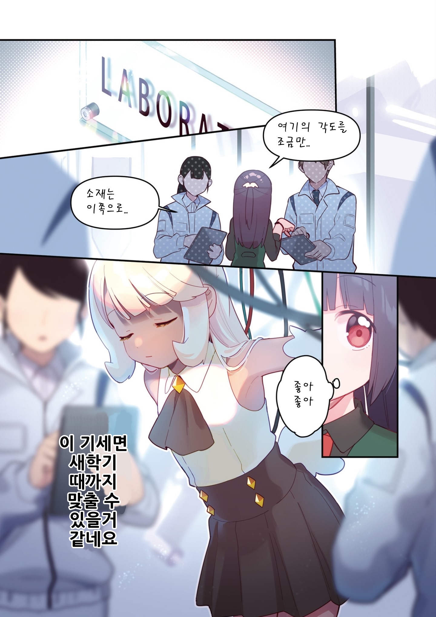 Nanado Nado Nado 第3页
