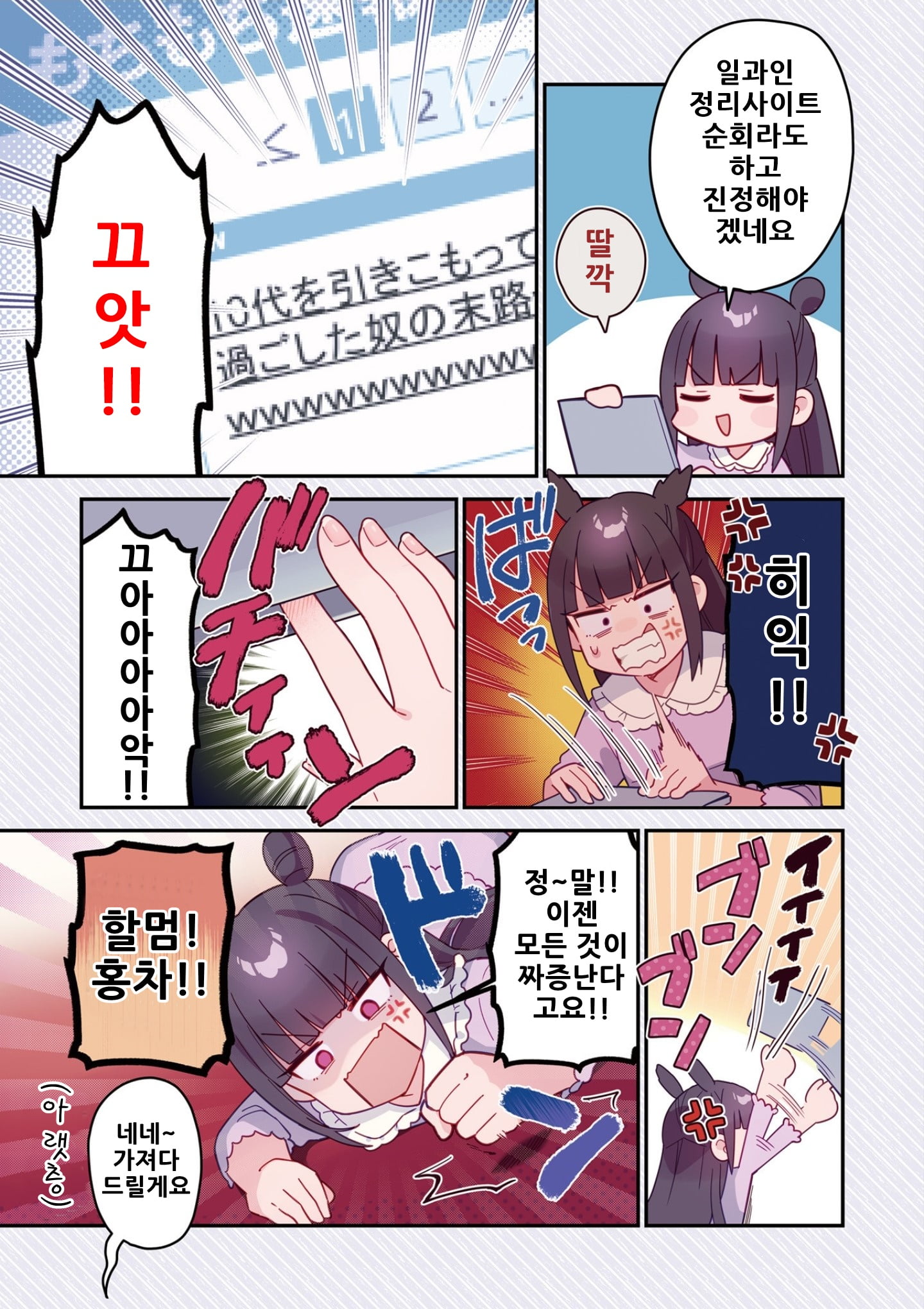 Nanado Nado Nado 第6页