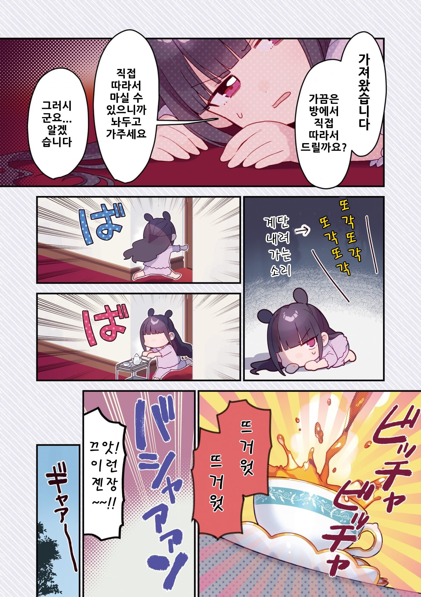 Nanado Nado Nado 第7页