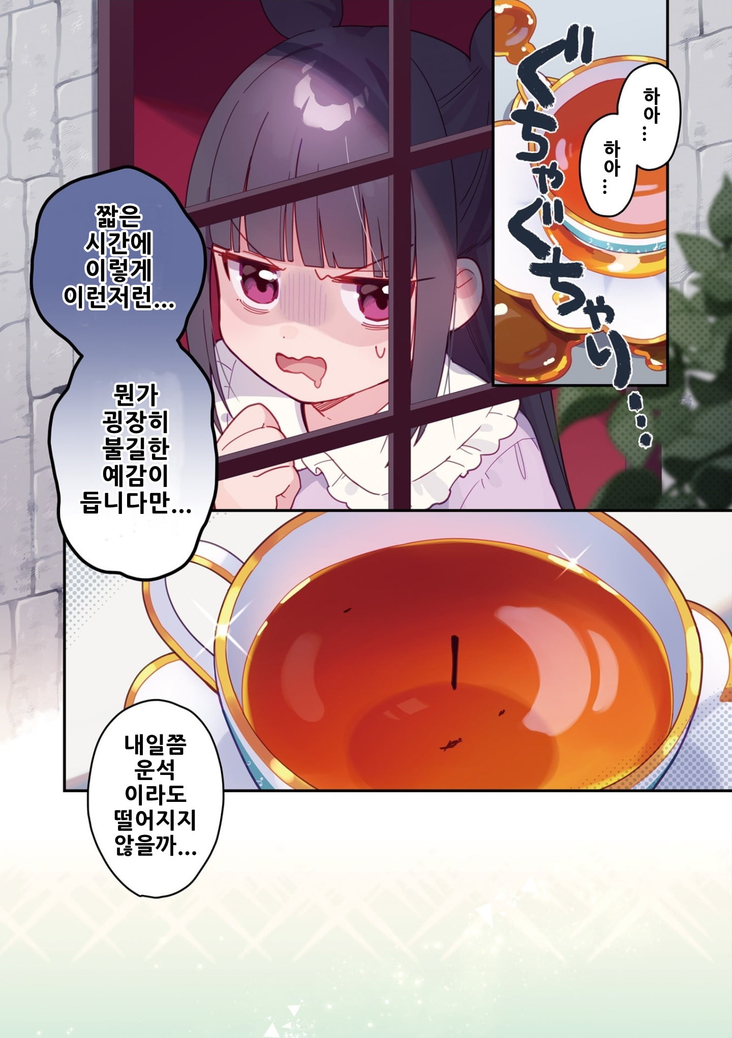 Nanado Nado Nado 第8页