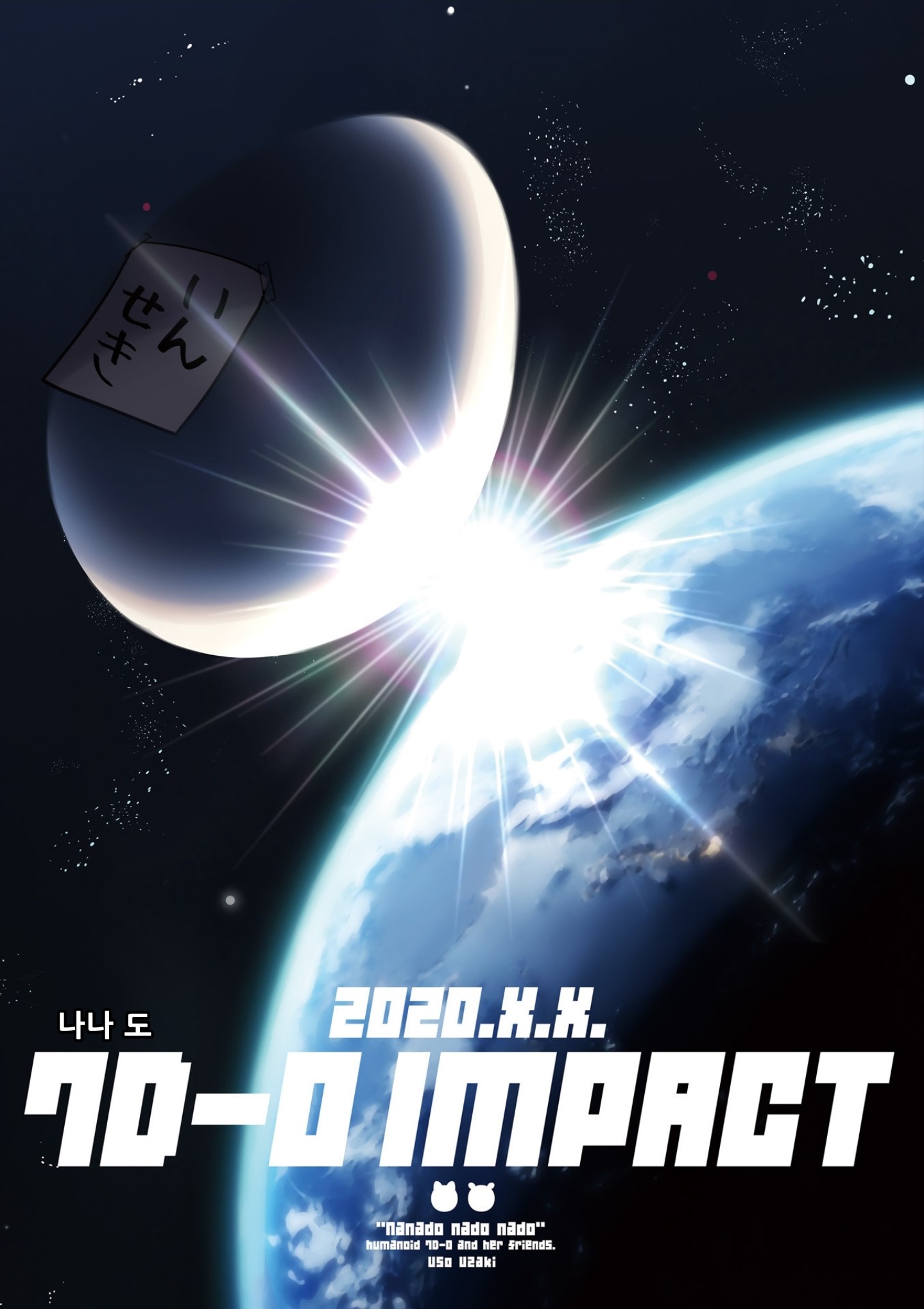 Nanado Nado Nado Vol. 1 Ch. 1 第9页