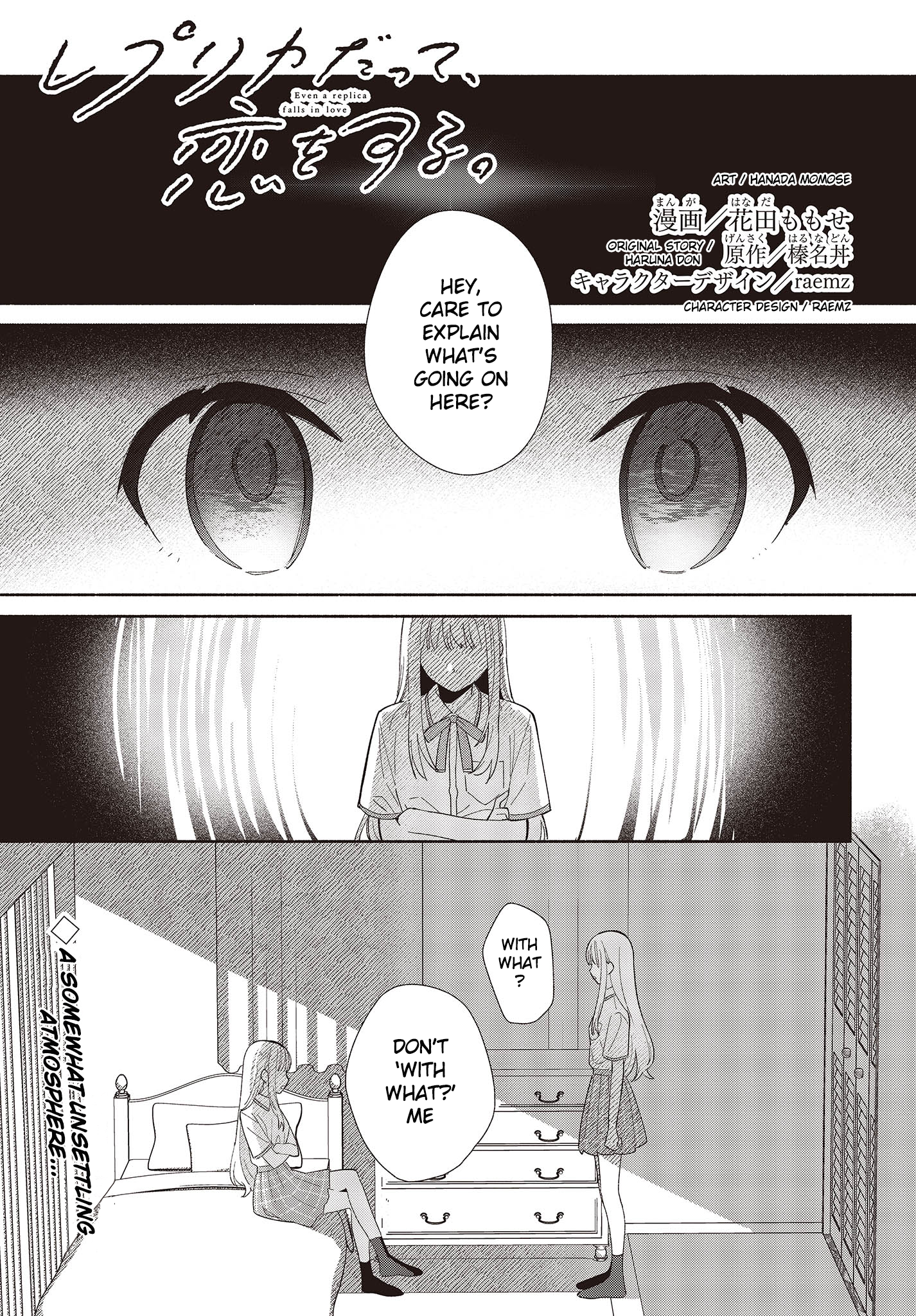 Replica datte, Koi wo Suru. Is This... a First Date!? 第1页