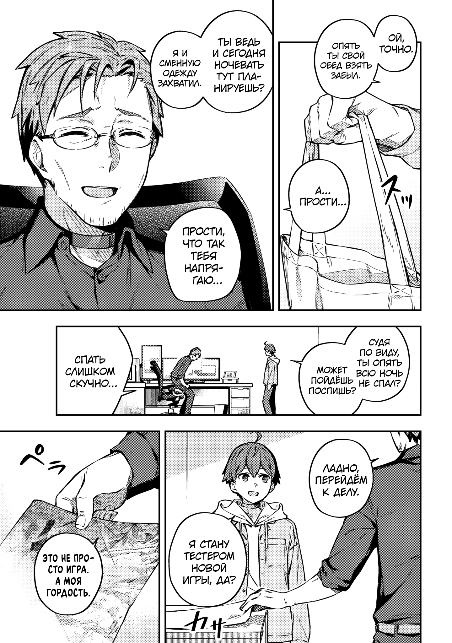 Destiny Unchain Online: Kyuuketsuki Shoujo to Natte, Yagate 'Aka no Maou' to Yobareru You ni Narimashita В виртуальный мир 第16页