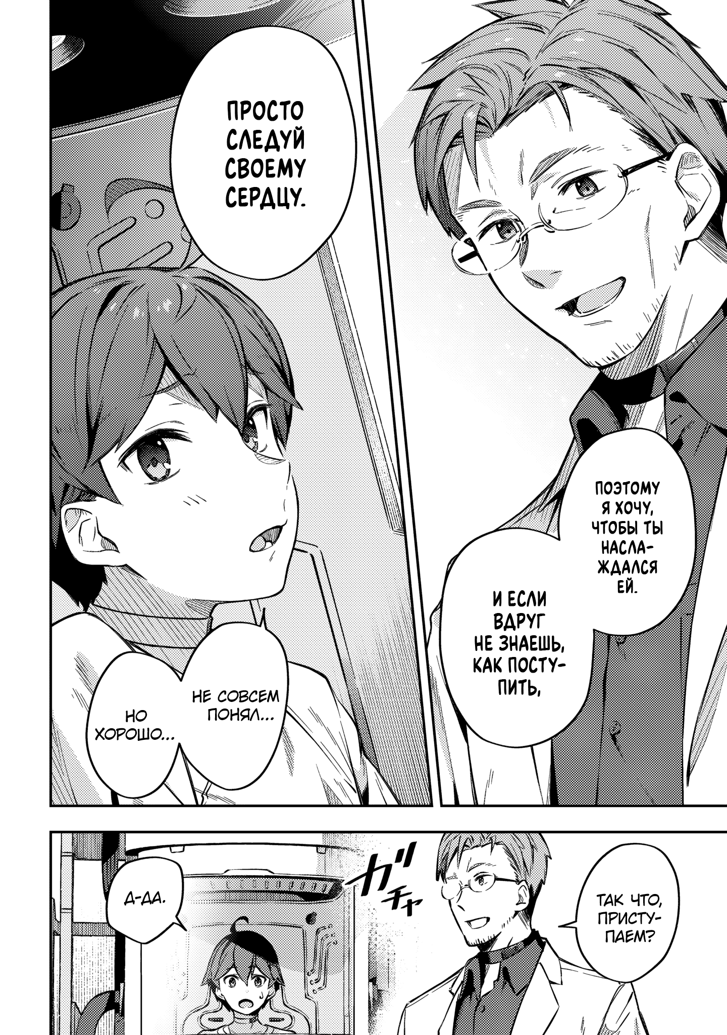 Destiny Unchain Online: Kyuuketsuki Shoujo to Natte, Yagate 'Aka no Maou' to Yobareru You ni Narimashita В виртуальный мир 第25页
