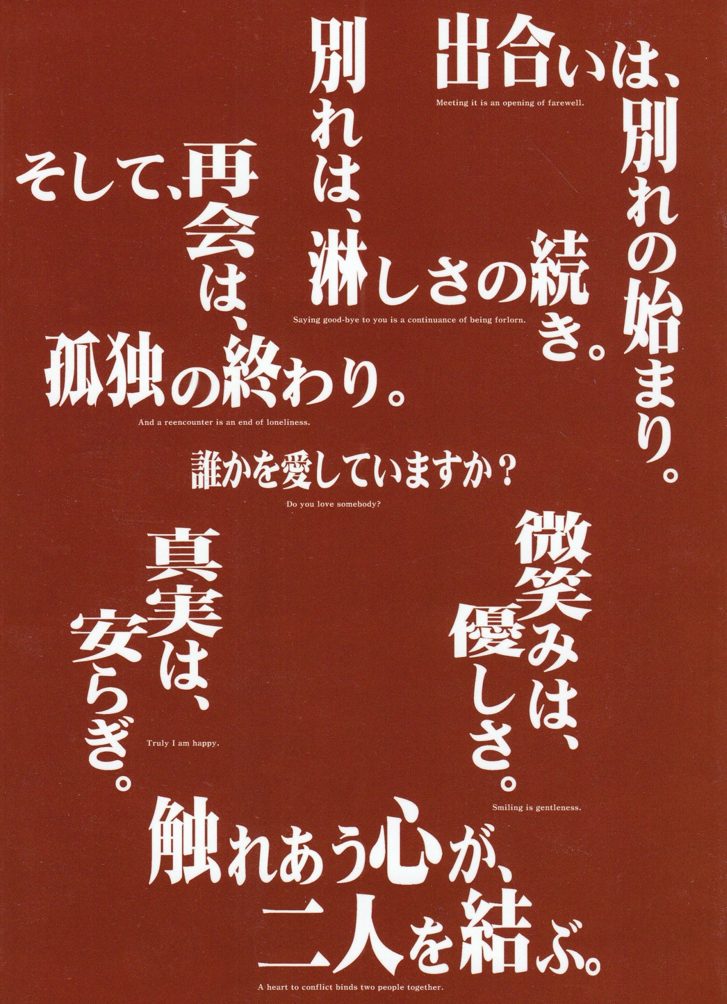 Shin Seiki Evangelion - Epilogue of Evangelion (Doujinshi) Você e eu 第2页