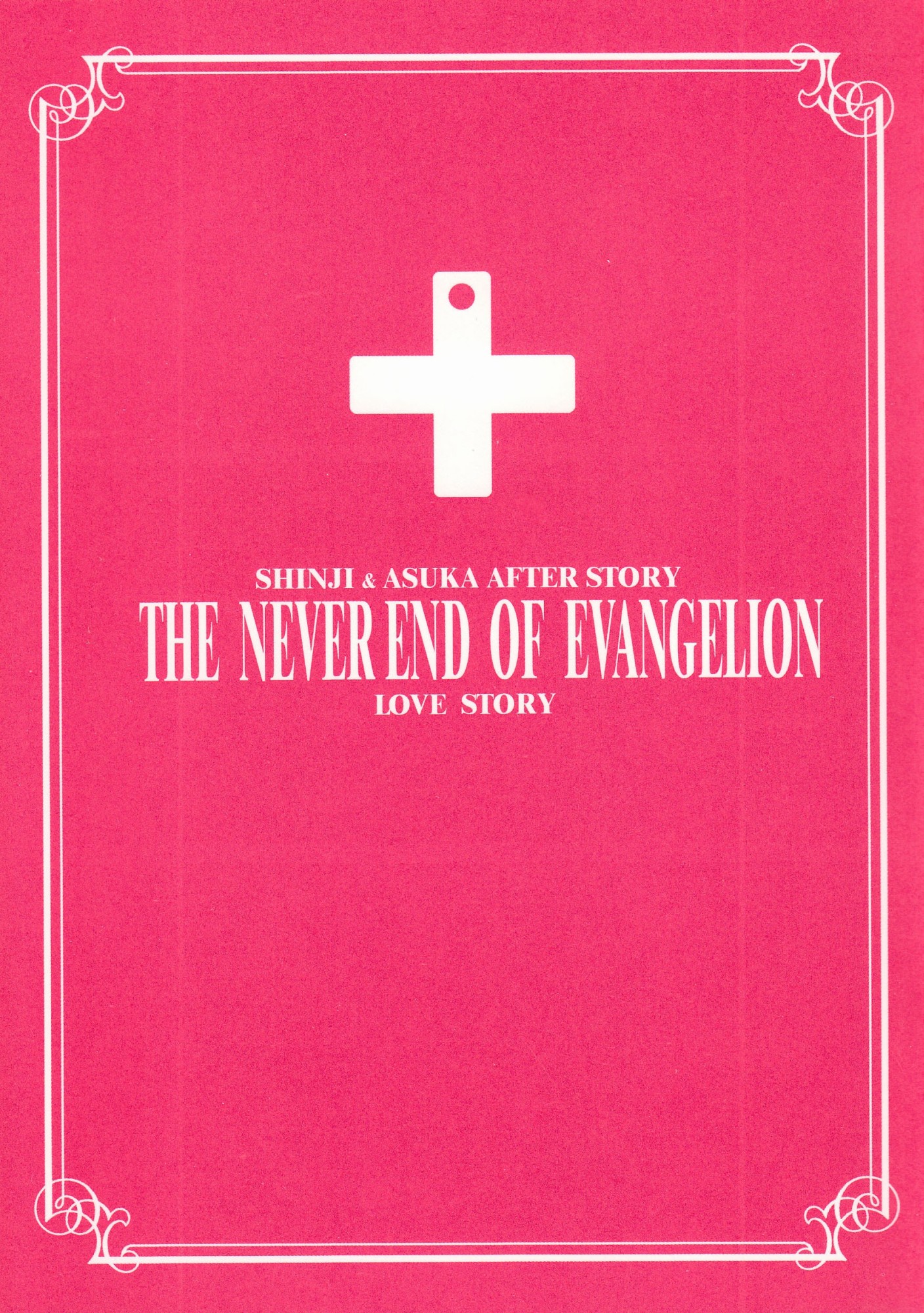 Shin Seiki Evangelion - Epilogue of Evangelion (Doujinshi) Você e eu 第3页