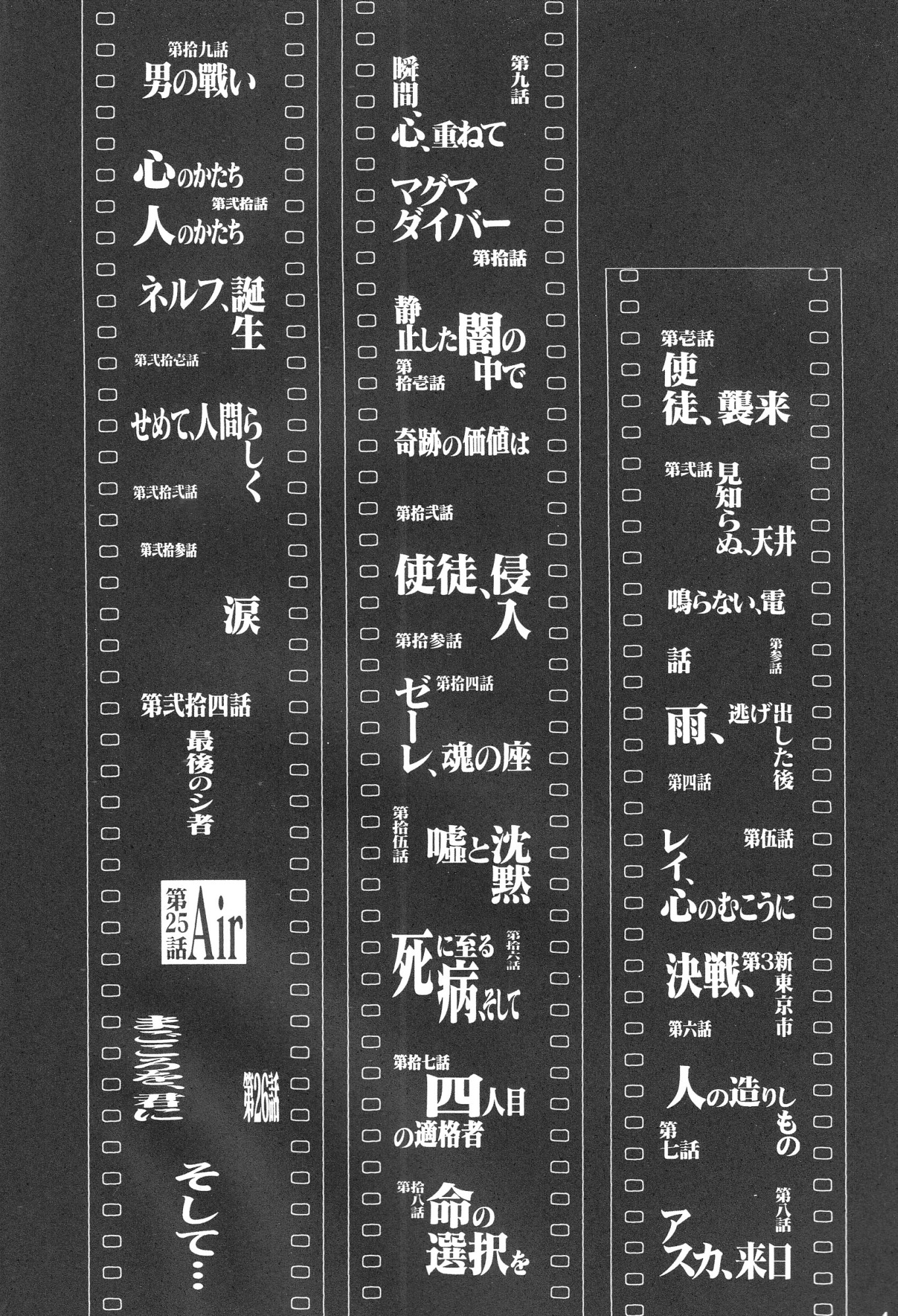 Shin Seiki Evangelion - Epilogue of Evangelion (Doujinshi) Você e eu 第6页