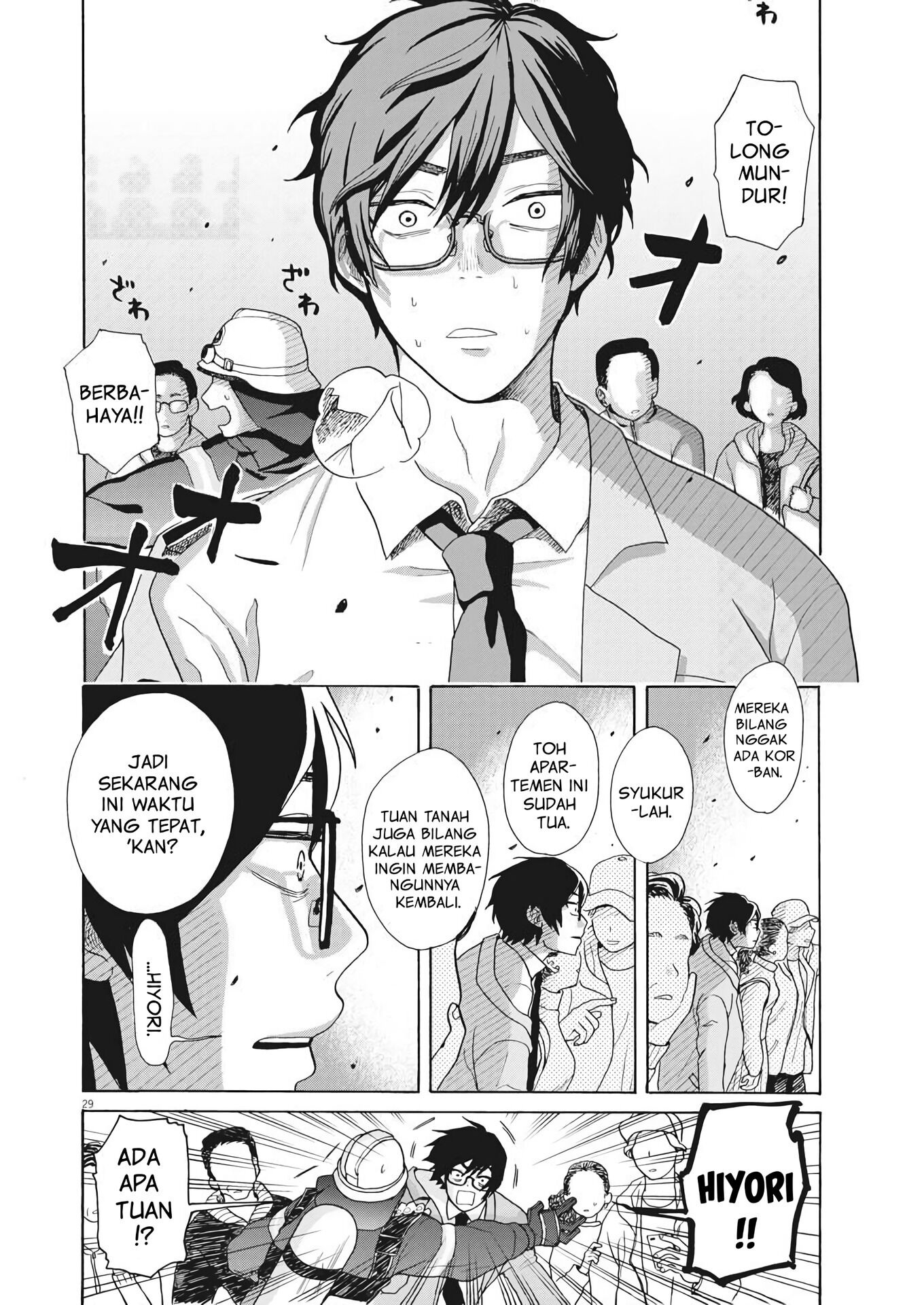 Oujougiwa no Imi o Shire! Vol. 1 Ch. 1 第28页