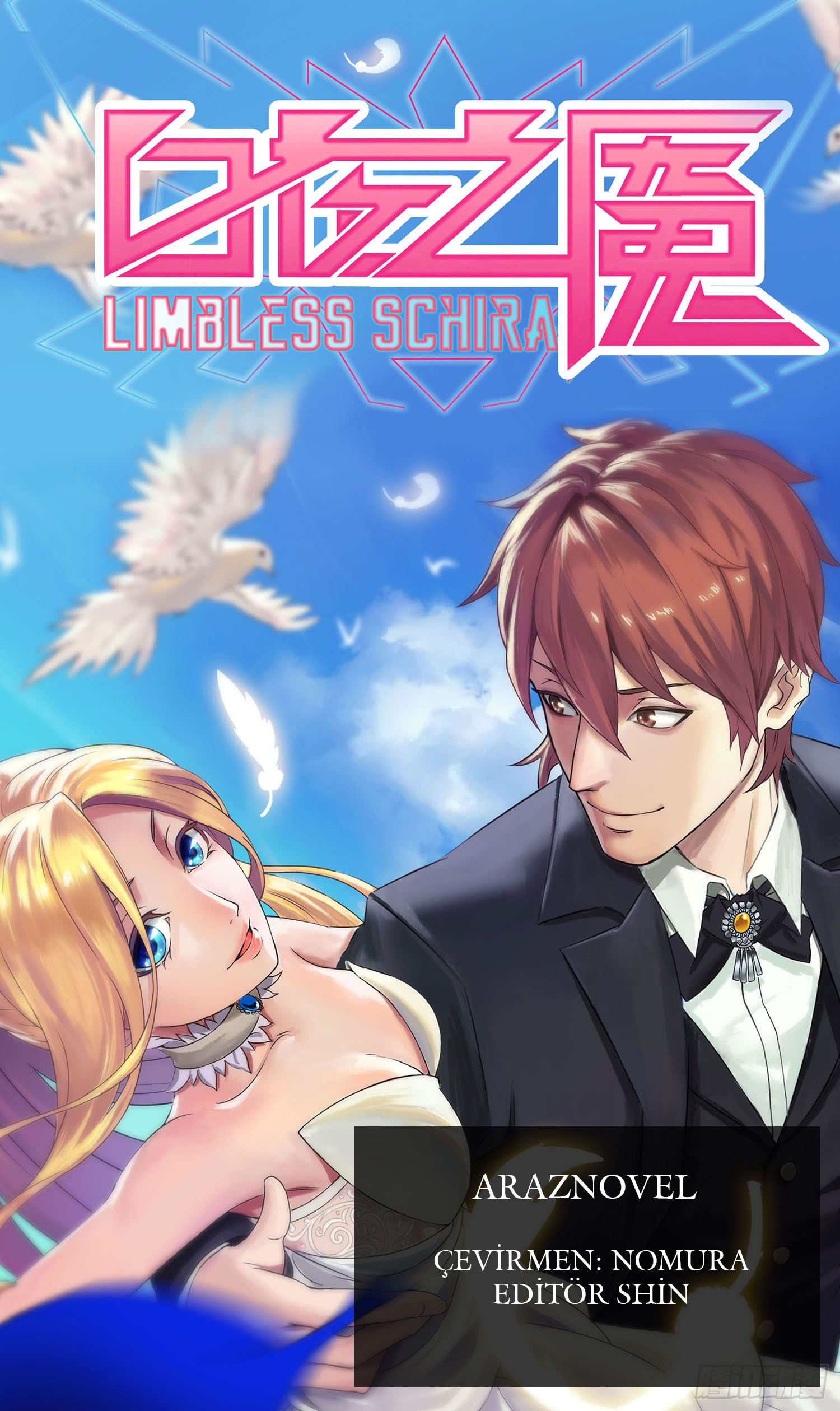 Limbless Schira Ch. 1 第1页