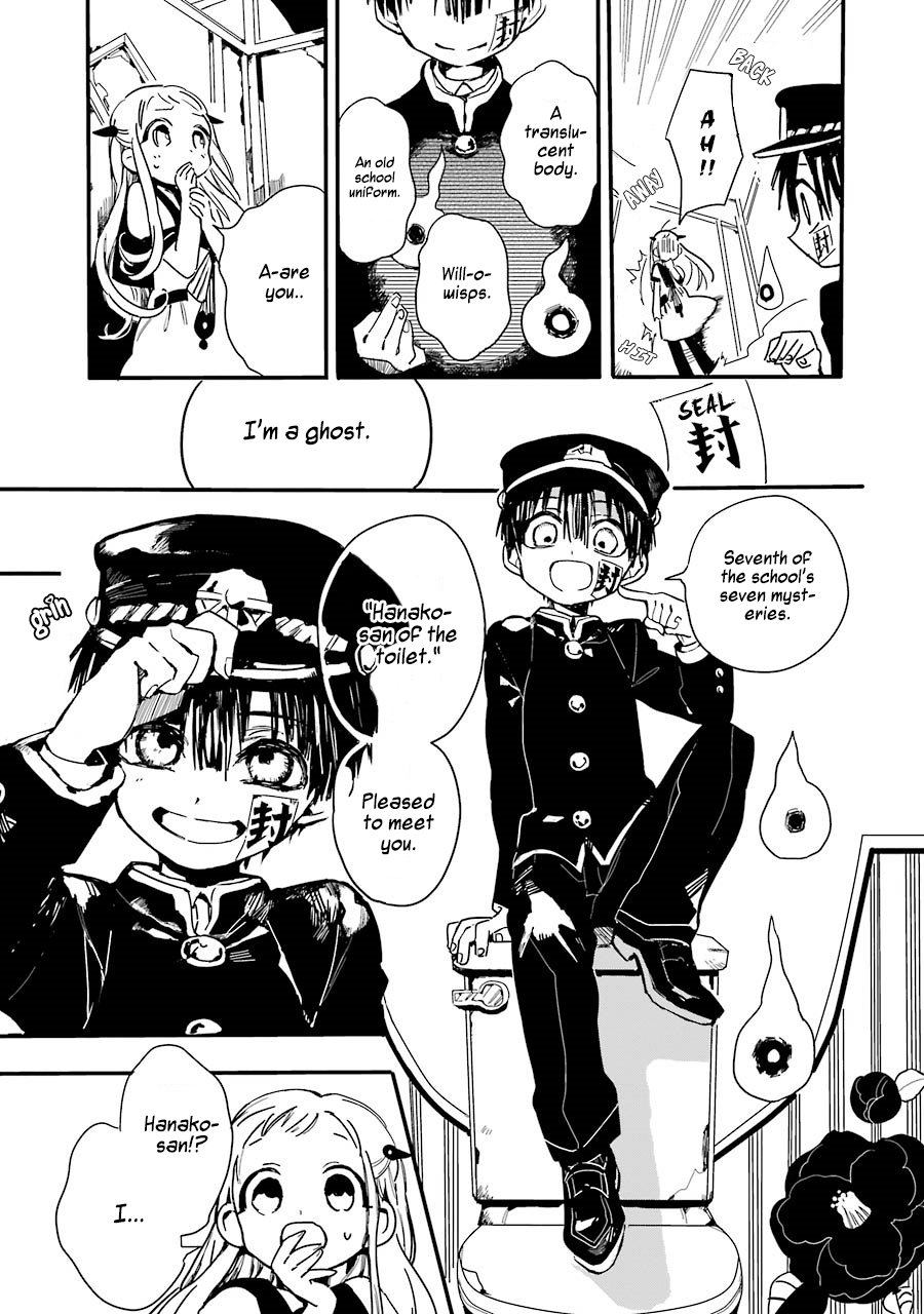 Jibaku Shounen: Hanako-kun Hanako-san of the Toilet 第10页