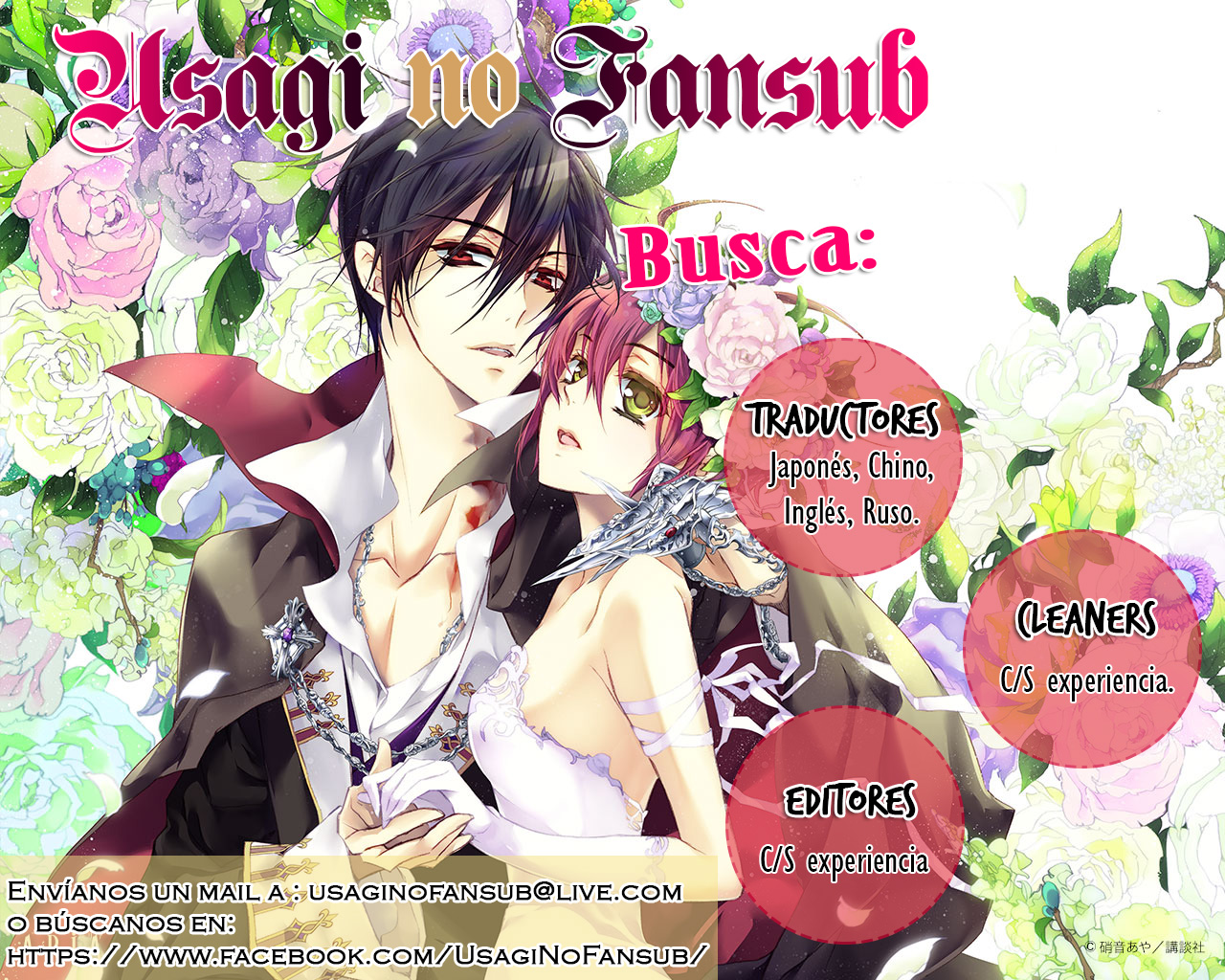 Junketsu + Kareshi Plenilunio - La Metamorfosis 第2页