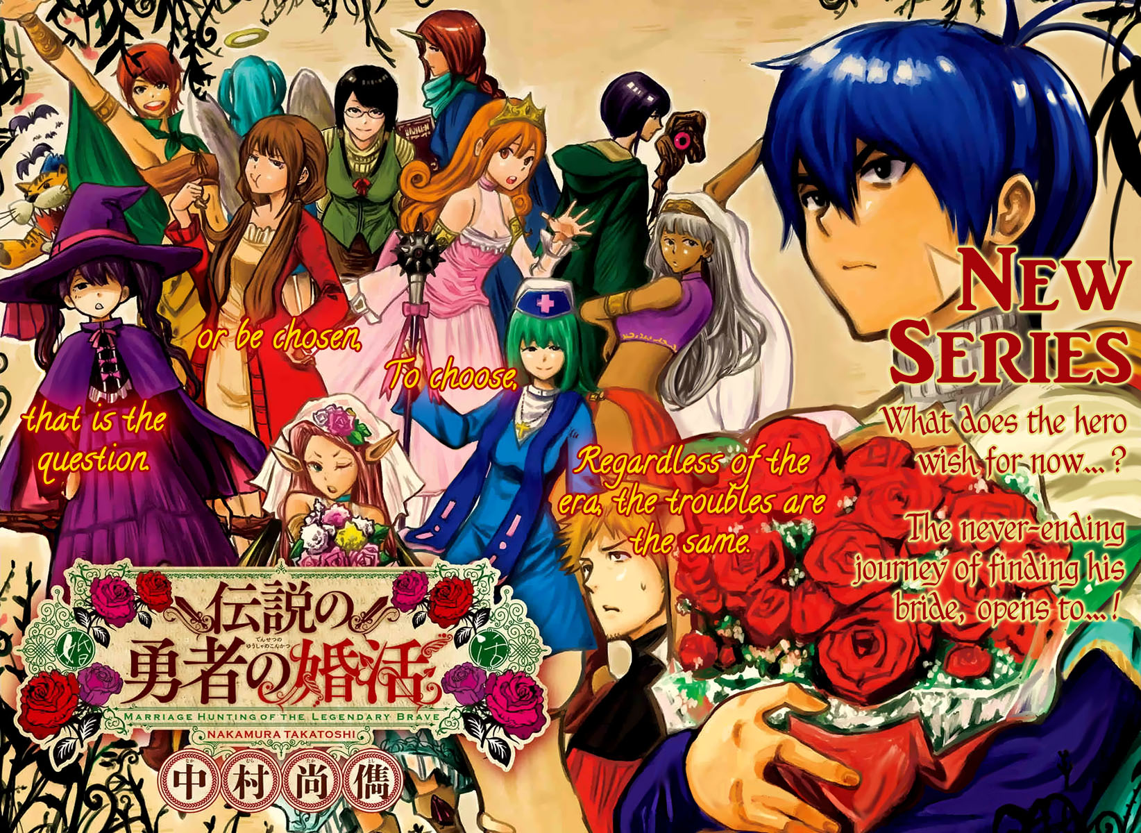 Densetsu no Yuusha no Konkatsu 第4页
