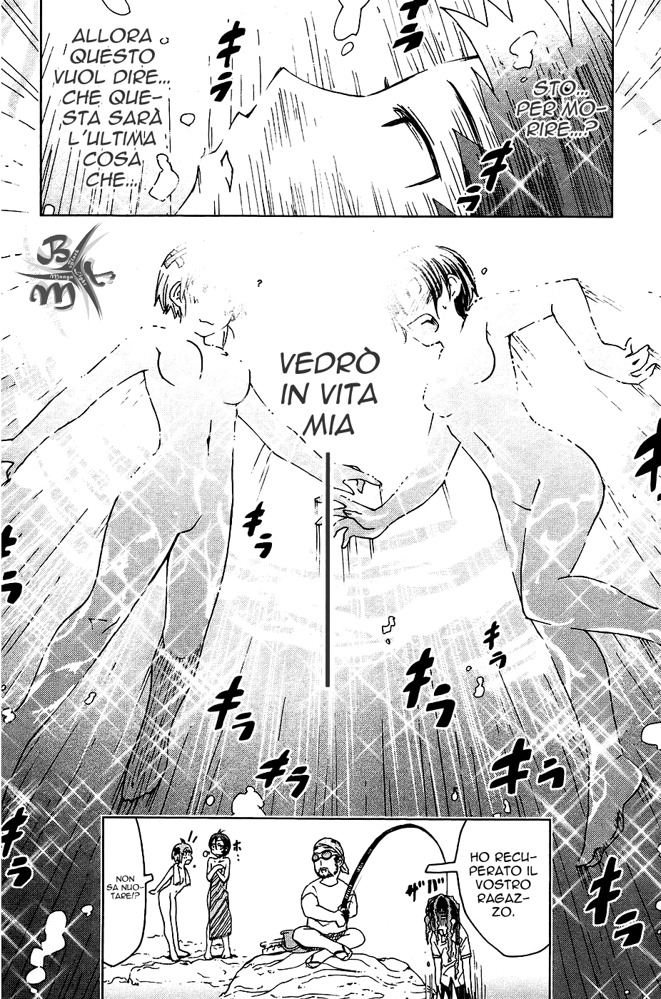 Kenkoo Zenrakei Suieibu Umishou Vol. 1 Ch. 3 第14页