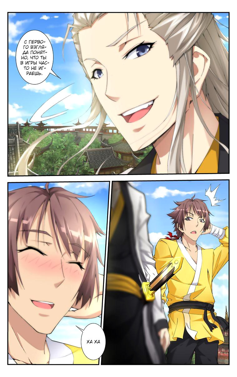 Break The World Ch. 5 第12页