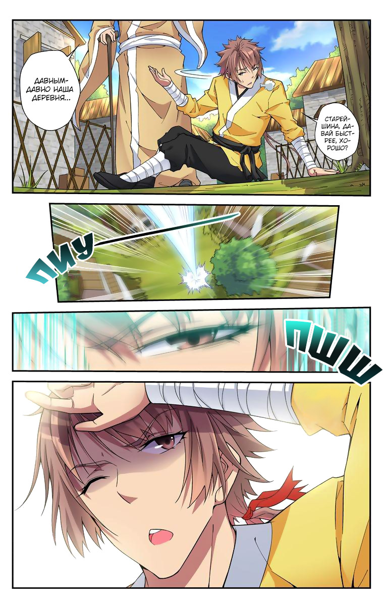 Break The World Ch. 5 第3页