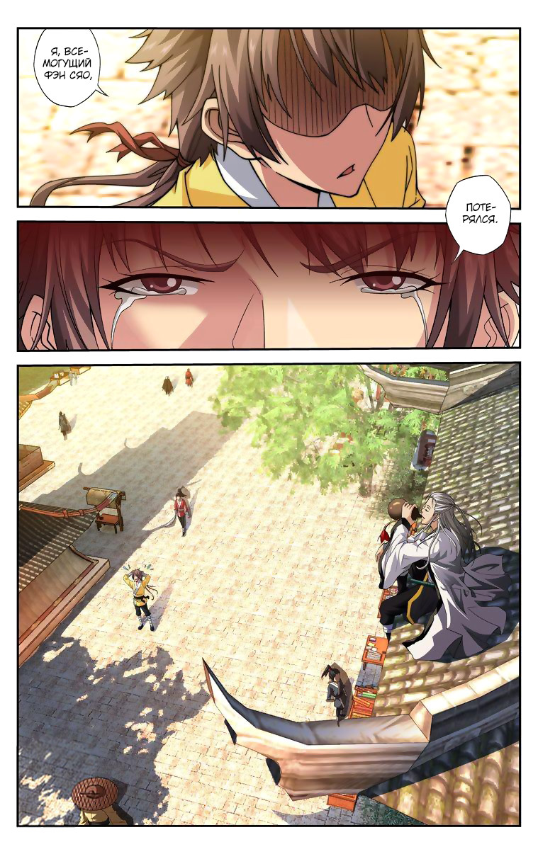 Break The World Ch. 5 第6页