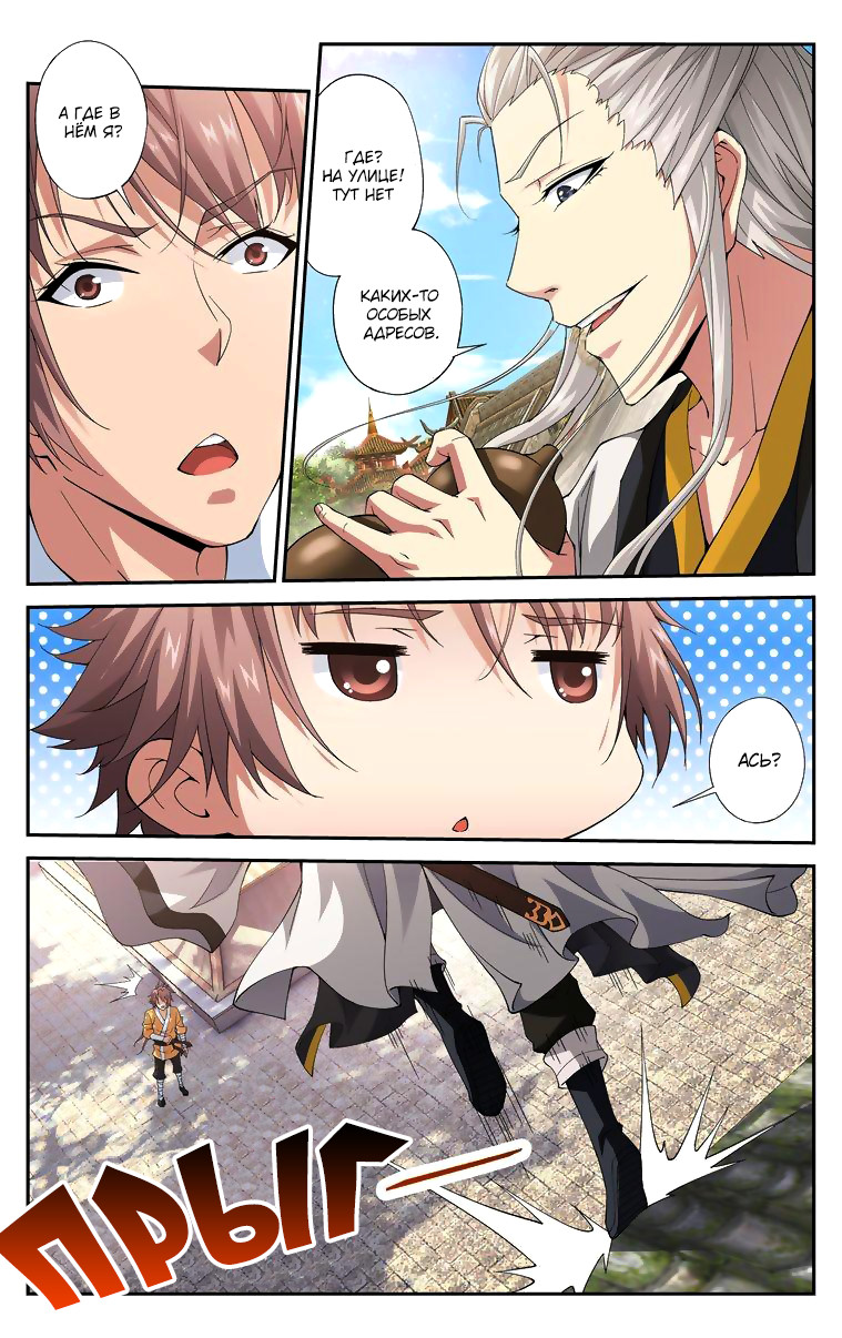 Break The World Ch. 5 第8页
