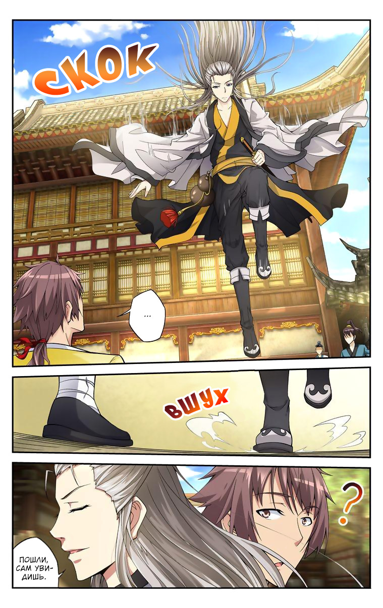 Break The World Ch. 5 第9页