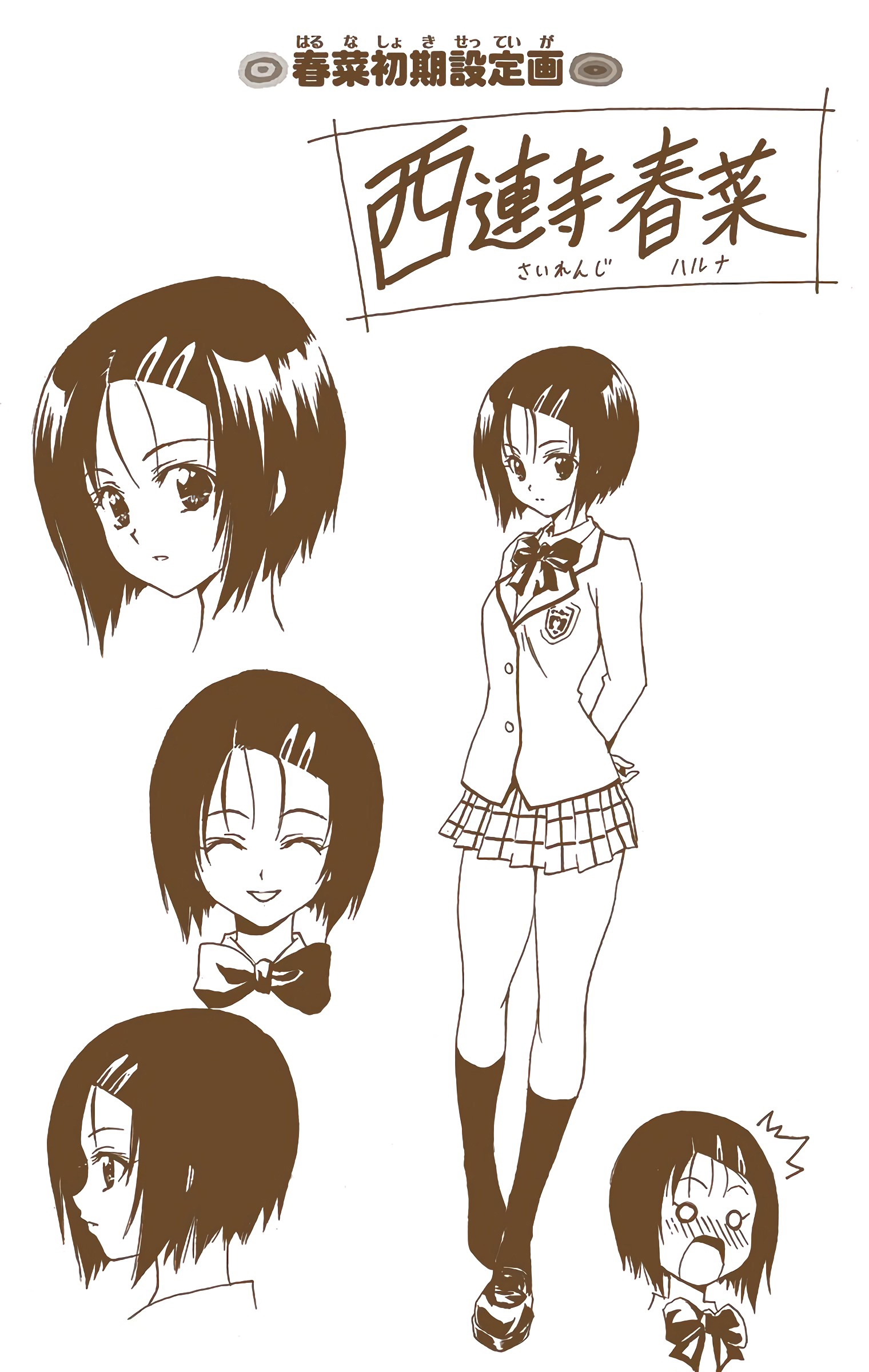 To Love Ru (Official Colored) Posłaniec z Drogi Mlecznej 第24页