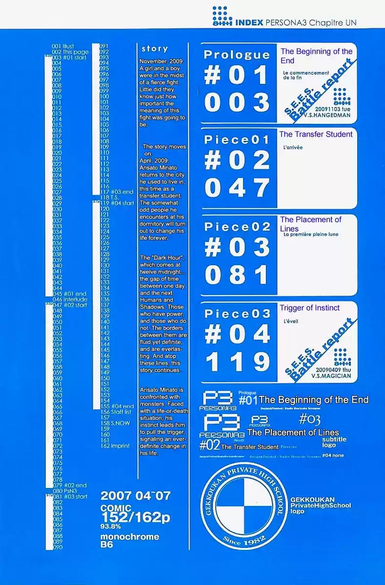 Persona 3 Prólogo: O Início do Fim 第8页