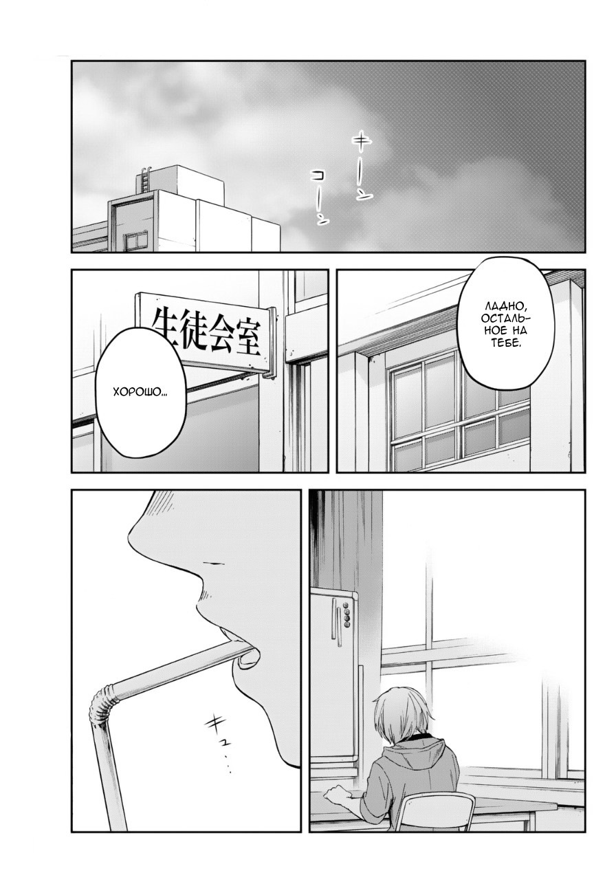 Kanojo wa Rokurokubi Слишком длинная 第19页
