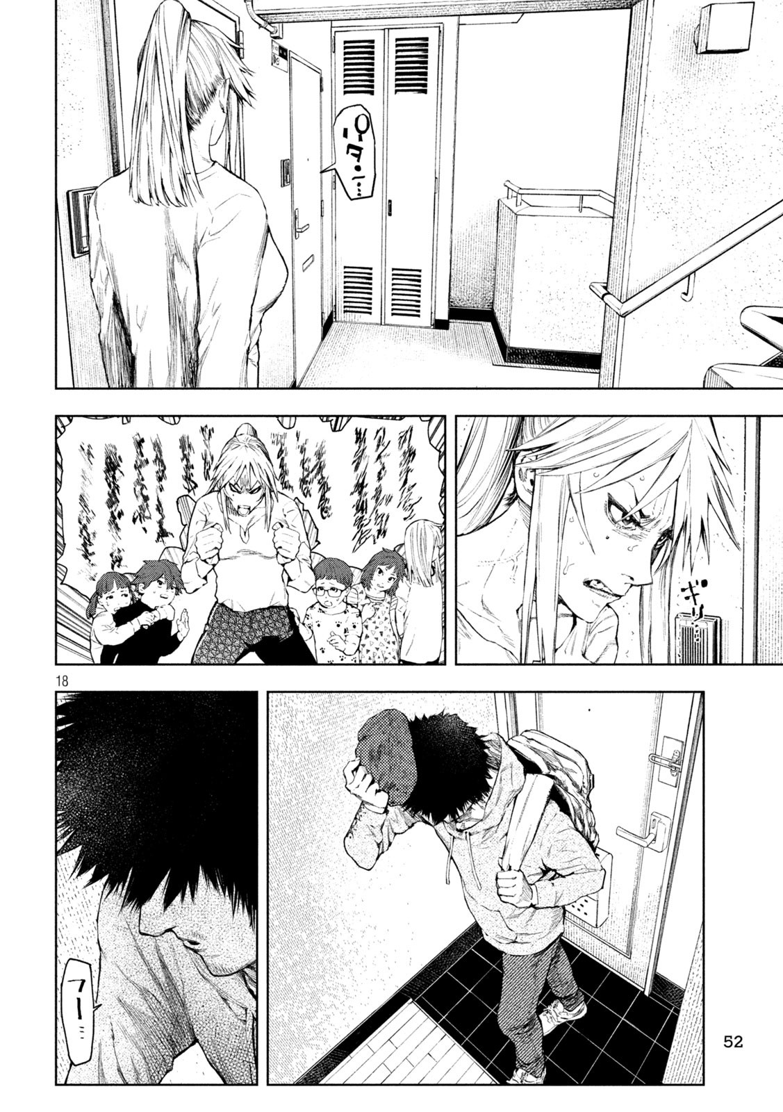 Amateur Vigilante Vanishing in Smoke. 第17页