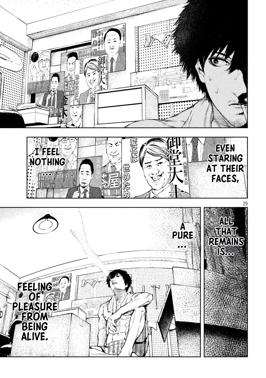 Amateur Vigilante Vanishing in Smoke. 第28页