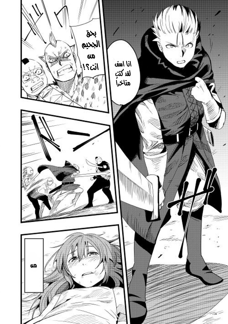 Chihou Kishi Hans no Junan Vol. 1 Ch. 3 第19页