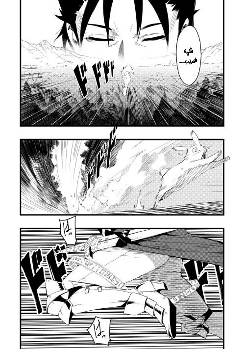 Chihou Kishi Hans no Junan Vol. 1 Ch. 3 第3页