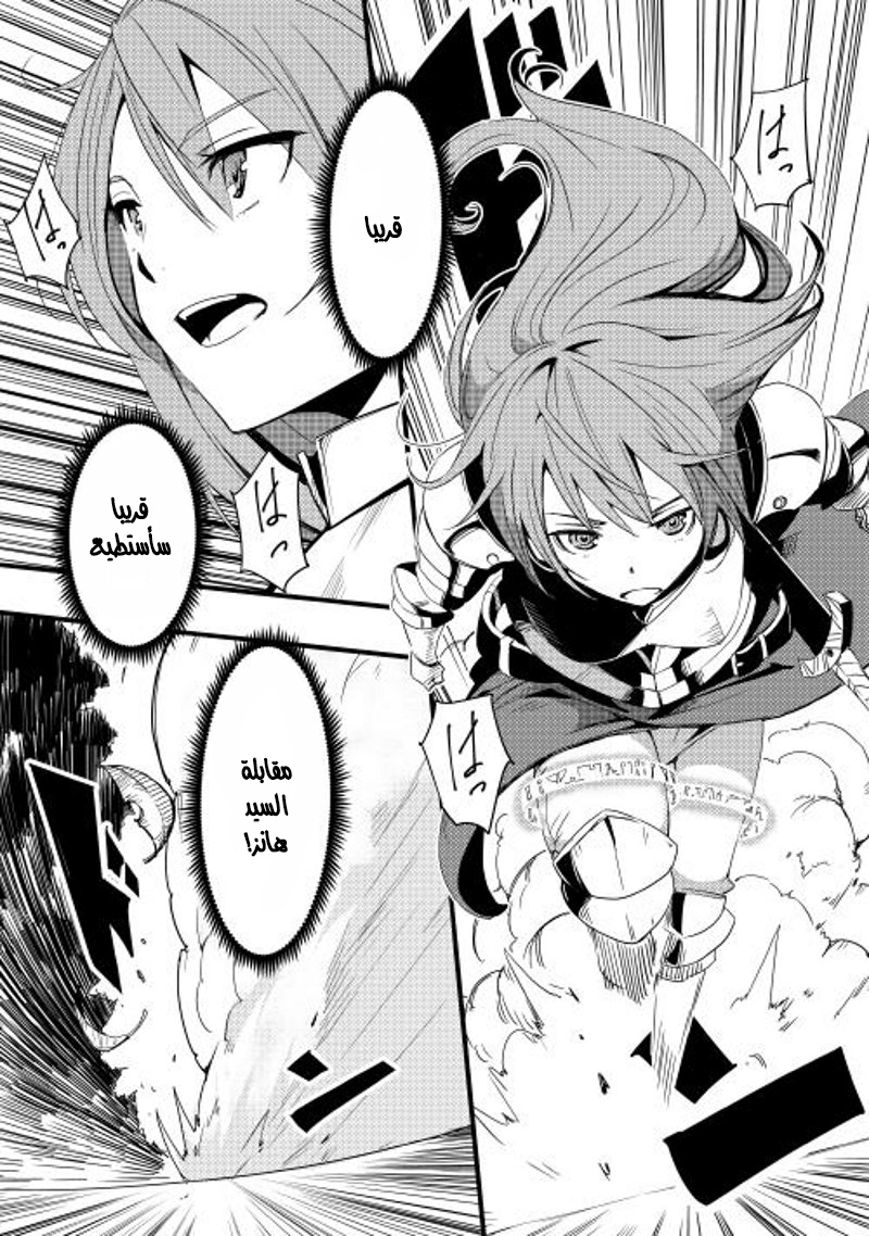 Chihou Kishi Hans no Junan Vol. 1 Ch. 3 第4页