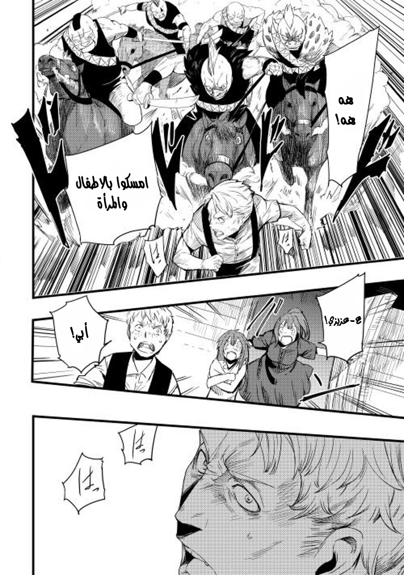 Chihou Kishi Hans no Junan Vol. 1 Ch. 3 第9页