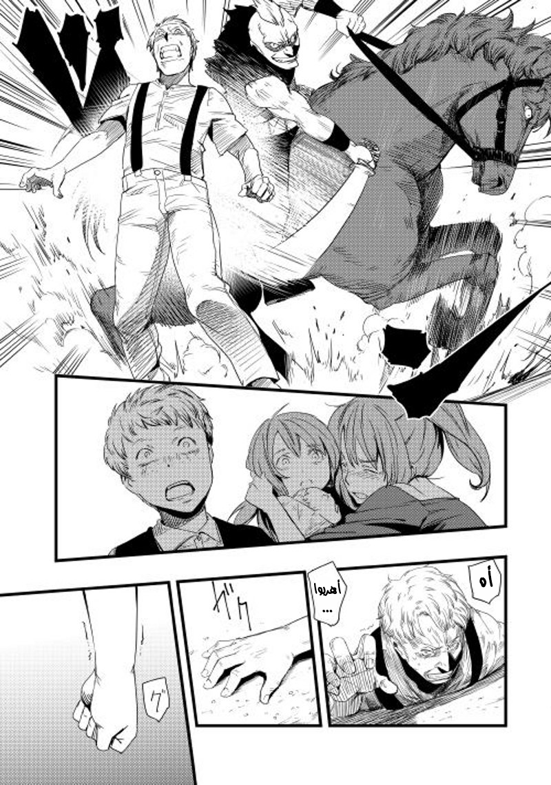 Chihou Kishi Hans no Junan Vol. 1 Ch. 3 第10页