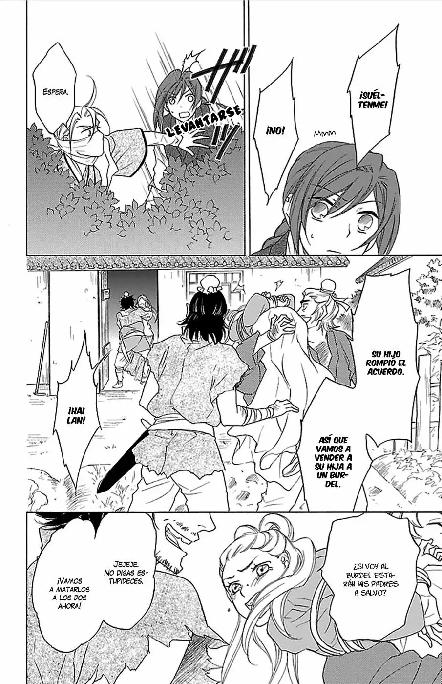 Koukyuu Days Vol. 1 Ch. 5 第11页