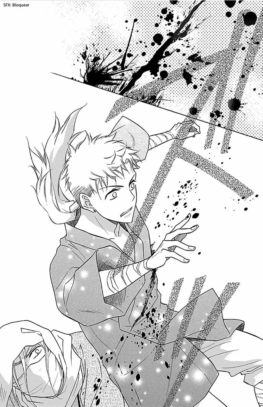 Koukyuu Days Vol. 1 Ch. 5 第17页