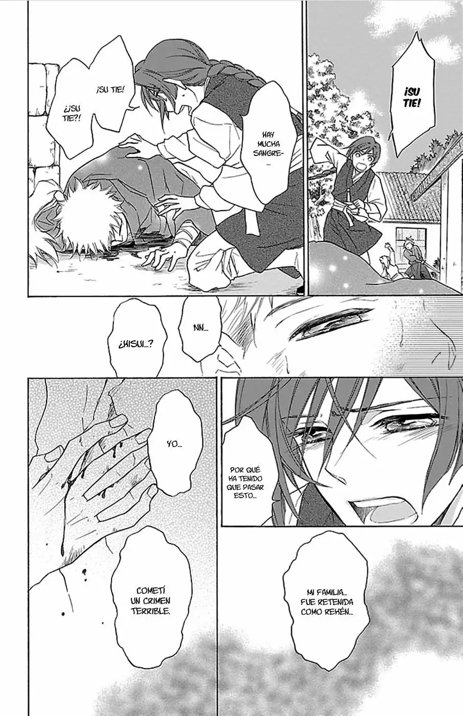 Koukyuu Days Vol. 1 Ch. 5 第19页