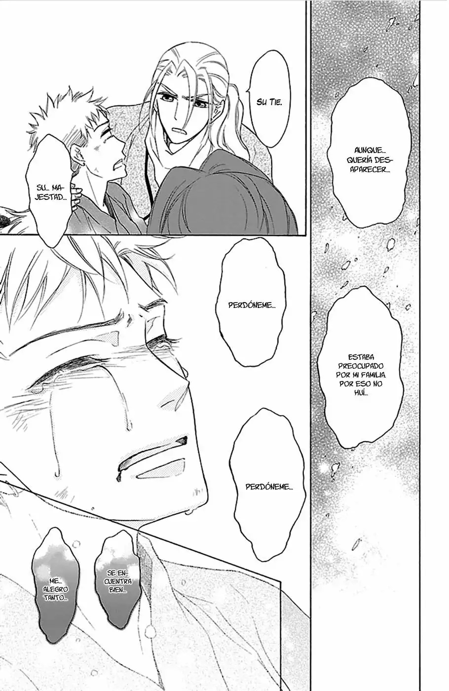 Koukyuu Days Vol. 1 Ch. 5 第20页