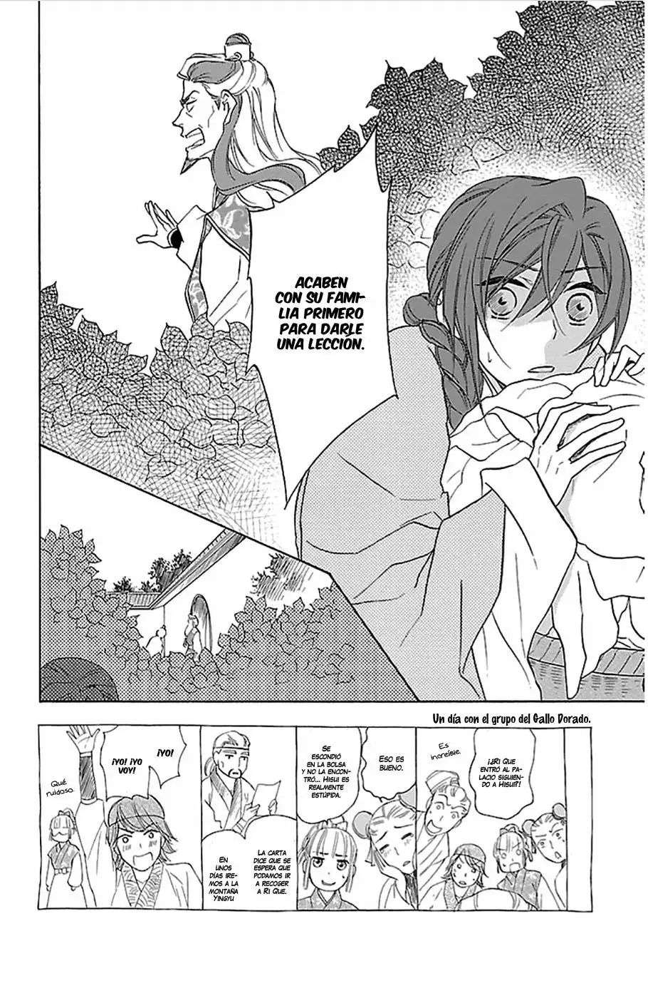 Koukyuu Days Vol. 1 Ch. 5 第3页