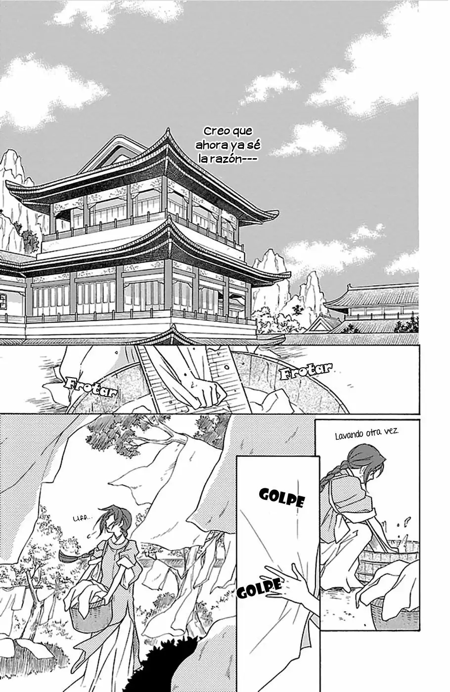 Koukyuu Days Vol. 1 Ch. 5 第24页