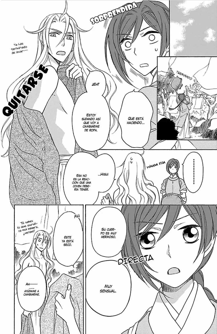 Koukyuu Days Vol. 1 Ch. 5 第30页